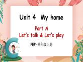Unit 4 My homePart A 第1课时 PPT课件+教案