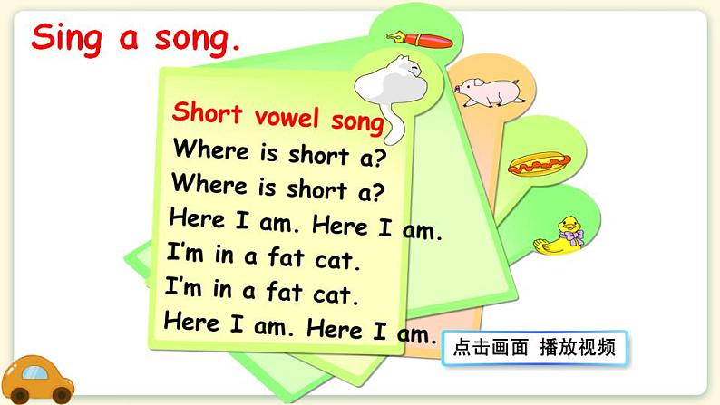 Unit 4 My homePart A 第1课时 PPT课件+教案02