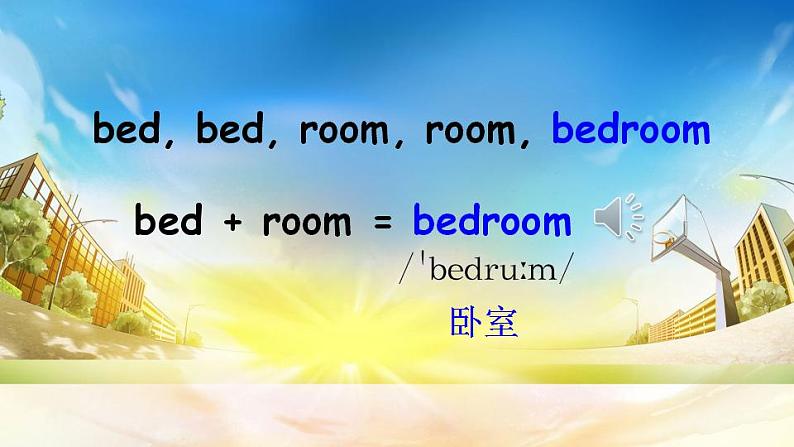 Unit 4 My homePart A 第1课时 PPT课件+教案07