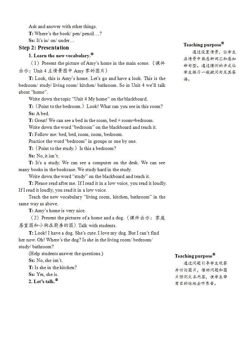 Unit 4 My homePart A 第1课时 PPT课件+教案03