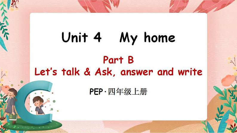 Unit 4 My homePart B 第1课时 PPT课件+教案01