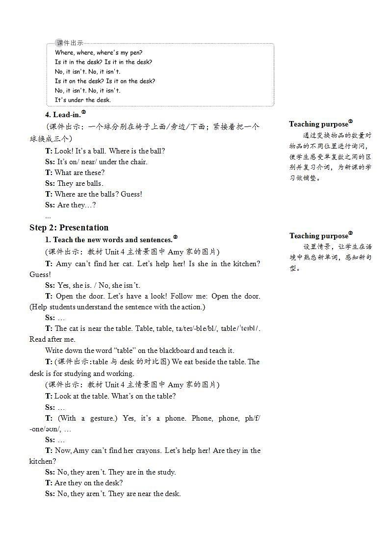 Unit 4 My homePart B 第1课时 PPT课件+教案02