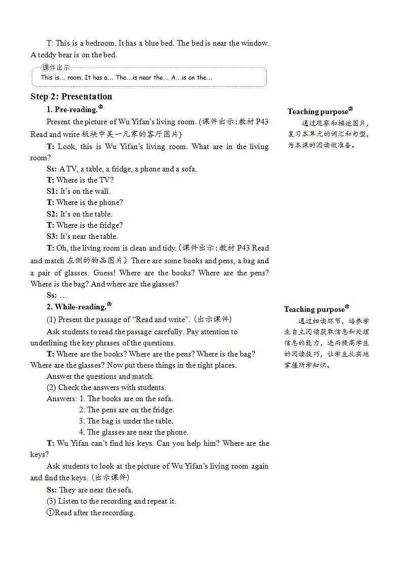 Unit 4 My homePart B 第3课时 PPT课件+教案02