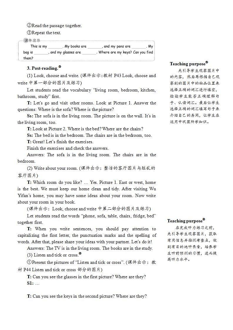 Unit 4 My homePart B 第3课时 PPT课件+教案03