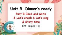 2020-2021学年Unit 5 Dinner is ready Part A一等奖ppt课件