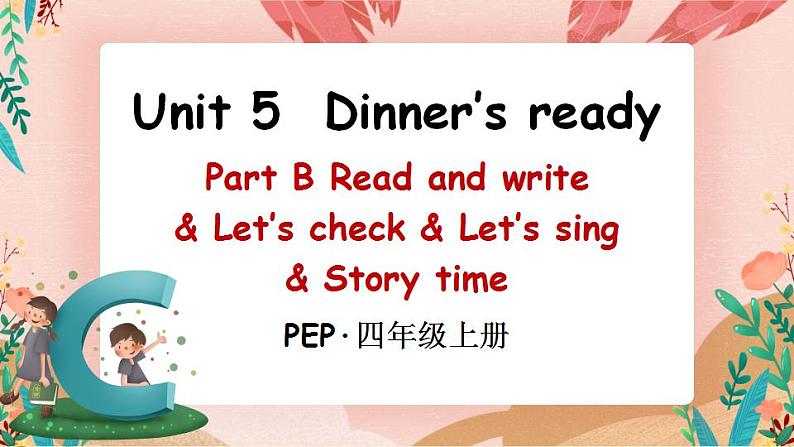 Unit 5 Dinner is ready Part B 第3课时 PPT课件+教案01