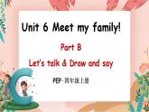 Unit 6 Meet my family!  Part B 第1课时 PPT课件+教案