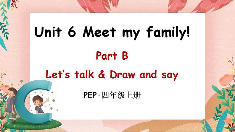 Unit 6 Meet my family!  Part B 第1课时 PPT课件+教案01