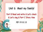 Unit 6 Meet my family!  Part B 第3课时 PPT课件+教案