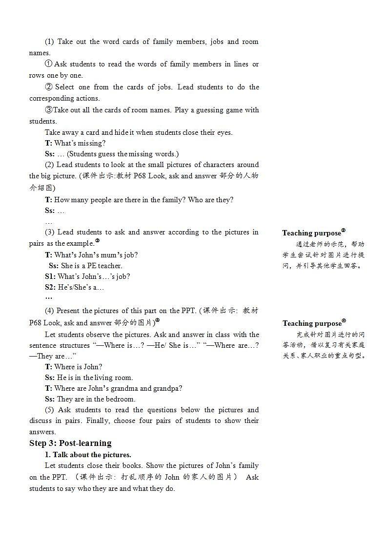 Recycle 2 第2课时 PPT课件+教案+音视频02