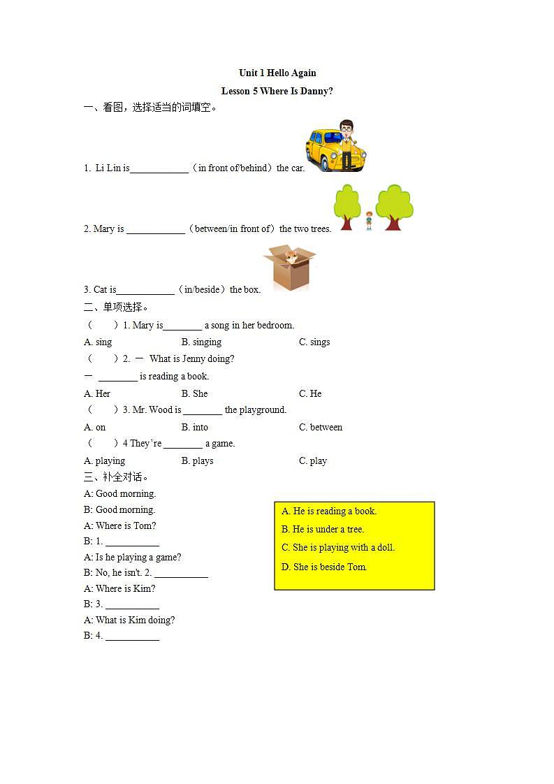 冀教英语四下Unit 1 Hello Again! Lesson 5 Where Is Danny课件PPT+教案+练习01