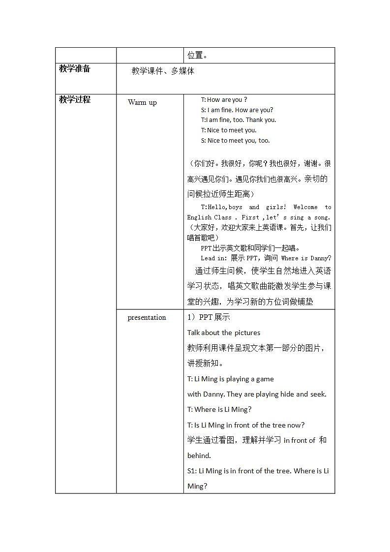 冀教英语四下Unit 1 Hello Again! Lesson 5 Where Is Danny课件PPT+教案+练习02