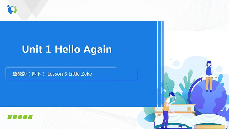 冀教英语四下Unit 1 Hello Again Lesson 6 Little Zeke 课件第1页