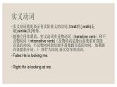 小升初动词专项课件PPT