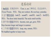 小升初动词专项课件PPT