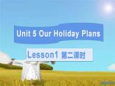 Unit5 Our Holiday Plans Lesson1 第二课时PPT+音频课件PPT