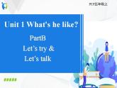 人教版（PEP)小学英语五年级上册Unit 1What's he like B Let's talk 同步课件+ 同步练习