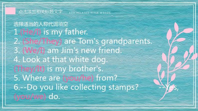 小学英语人称代词指示代词物主代词讲解课件PPT-教习网|课件下载
