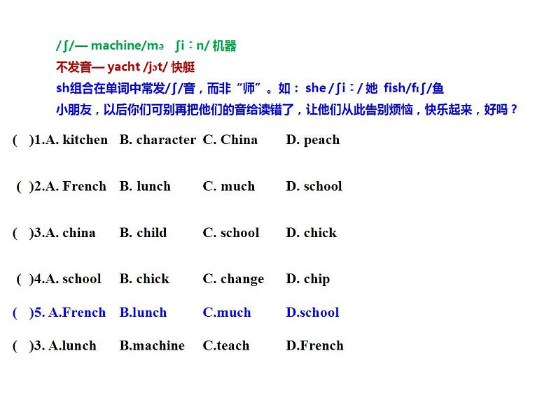 微考点题集字母组合ch发音辨析练习1课件PPT第2页