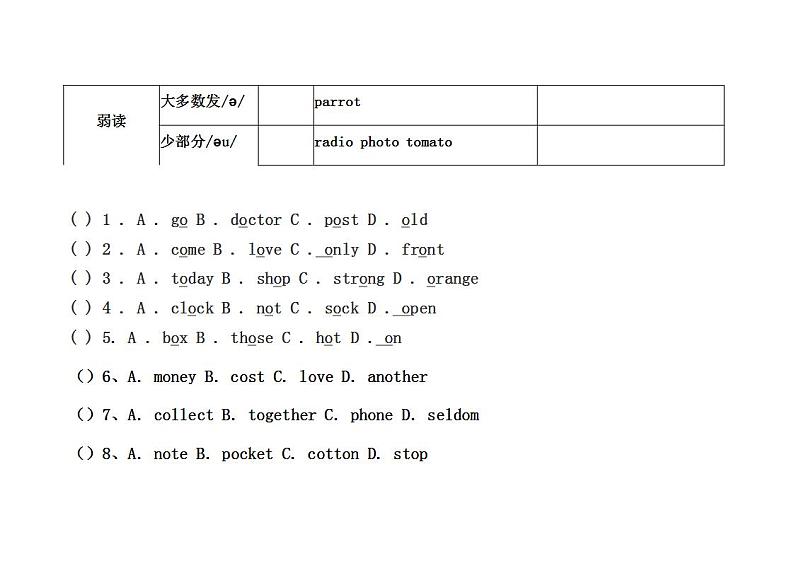 字母o的发音辨析题课件PPT02
