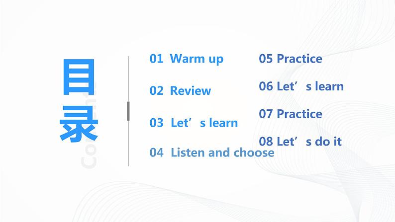 冀教英语五下Unit1 Going to Beijing Lesson 4 Who is hungry？课件PPT+教案+练习02