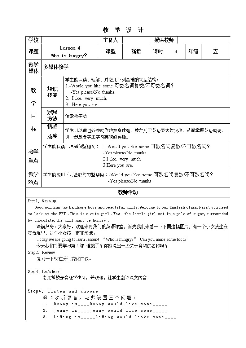 冀教英语五下Unit1 Going to Beijing Lesson 4 Who is hungry？课件PPT+教案+练习01