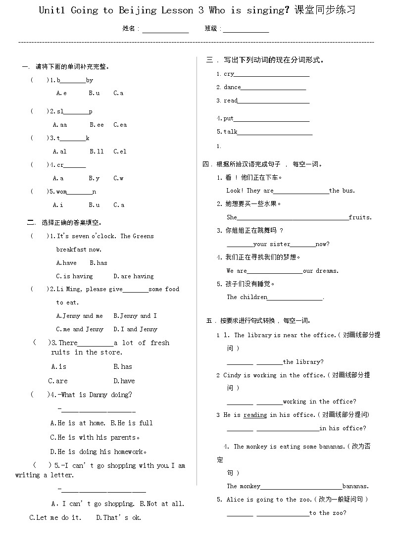 冀教英语五下Unit1 Going to Beijing Lesson 3 Who is singing？课件PPT+教案+练习01