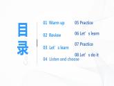 冀教英語五下Unit1 Going to Beijing Lesson 5What are they doing？課件+教案+練習