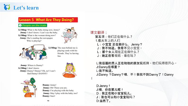 冀教英语五下Unit1 Going to Beijing Lesson 5What are they doing？课件+教案+练习05