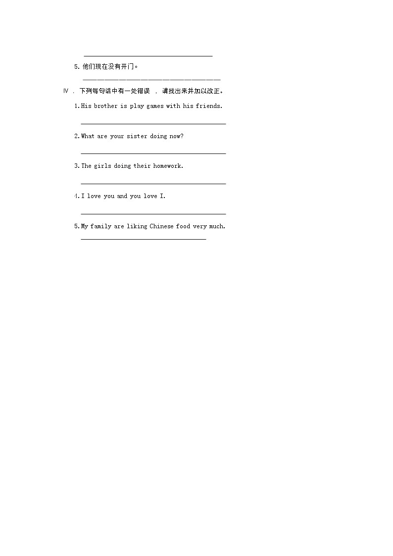 冀教英语五下Unit1 Going to Beijing Lesson 5What are they doing？课件+教案+练习02