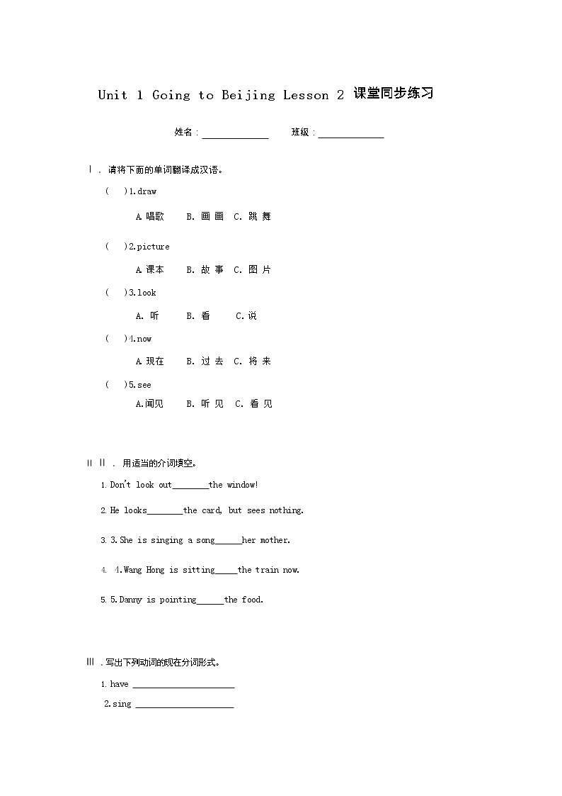冀教英语五下Unit1 Going to Beijing  Lesson 2What are you doing 课件PPT+教案+练习01