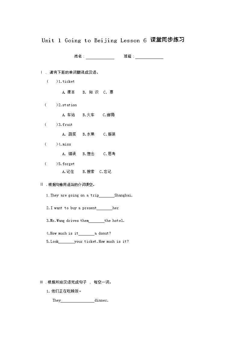 冀教英语五下Unit1 Going to Beijing Lesson 6 Danny is lost.课件PPT+教案+练习01