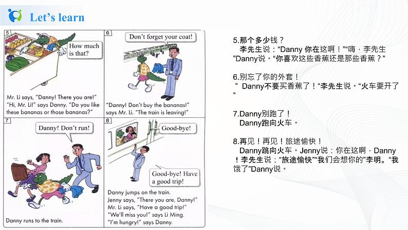 冀教英语五下Unit1 Going to Beijing Lesson 6 Danny is lost.课件PPT+教案+练习05