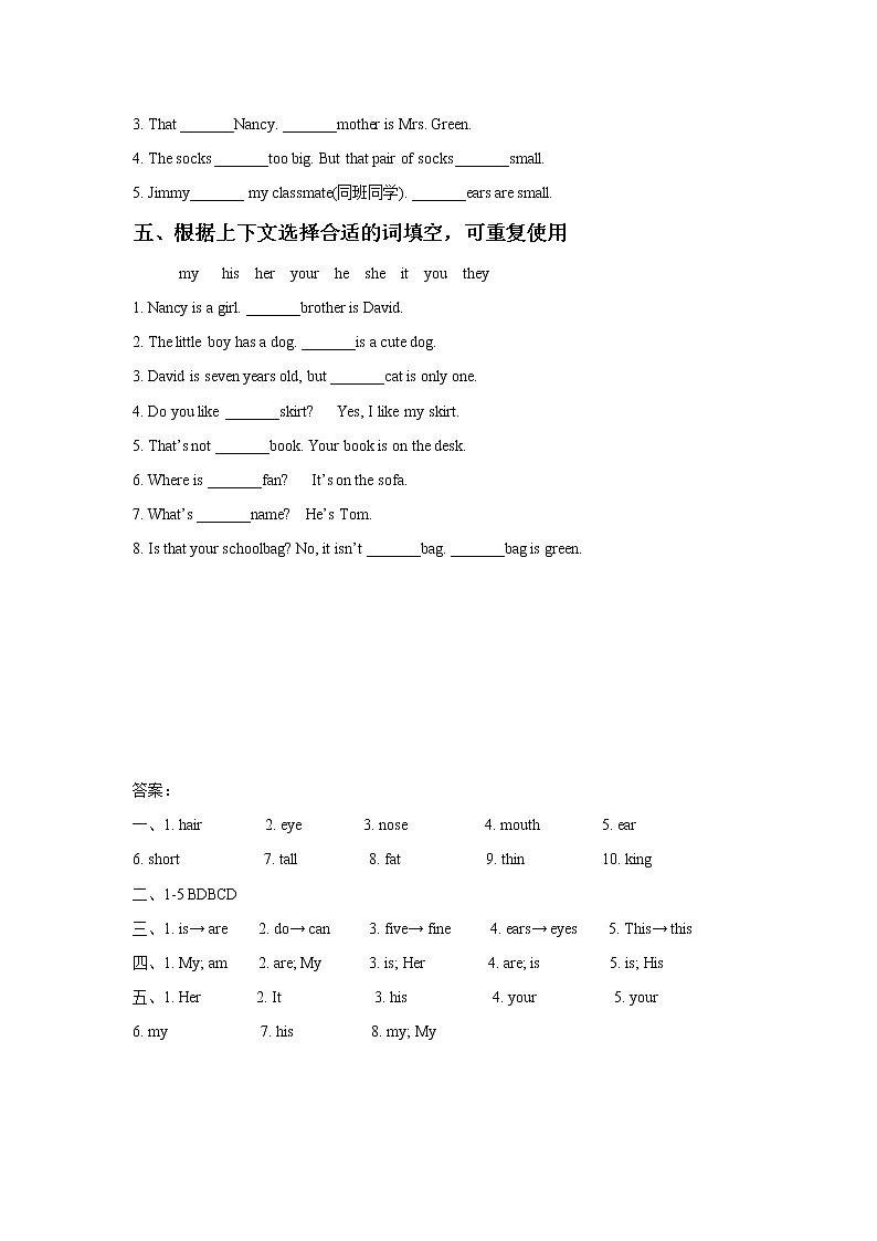 译林四年级上Unit 8 Dolls 同步练习（3）02