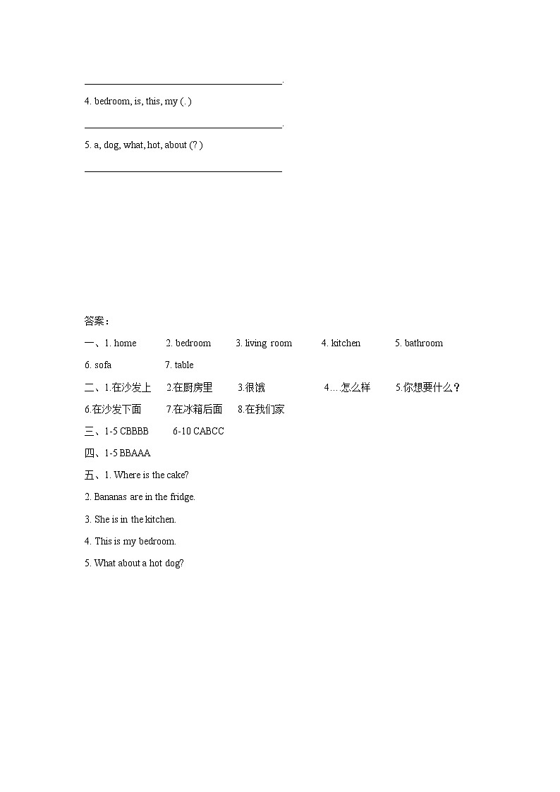 译林四年级上Unit 5 Our new home 同步练习（3套）03