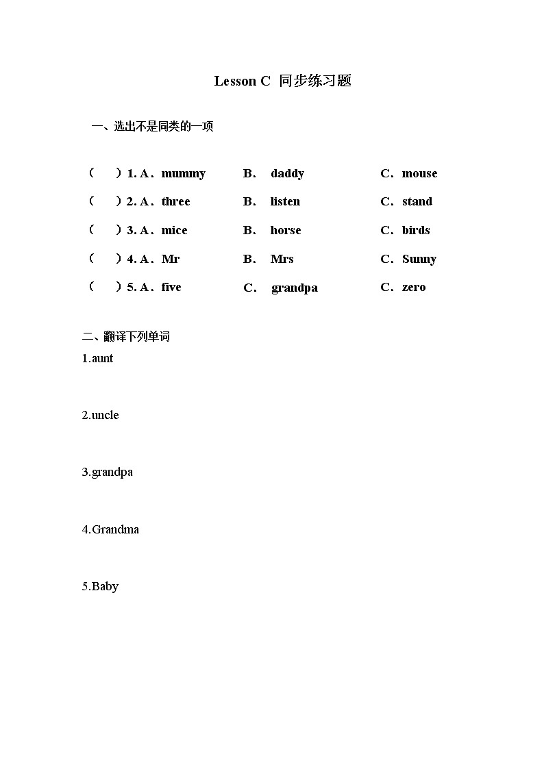 《Lesson C Goodbye》 教学课件PPT+教案+练习01