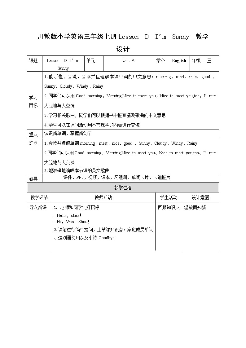 《Lesson D I‘m Sunny 》教学课件PPT+教案+练习01