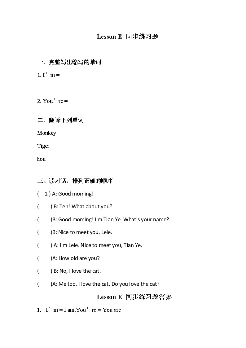 《 Lesson E Oh，You’re Baby Bear! 》 教学课件PPT+教案+练习01