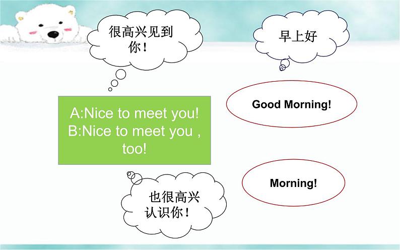 《 Lesson E Oh，You’re Baby Bear! 》 教学课件PPT+教案+练习03