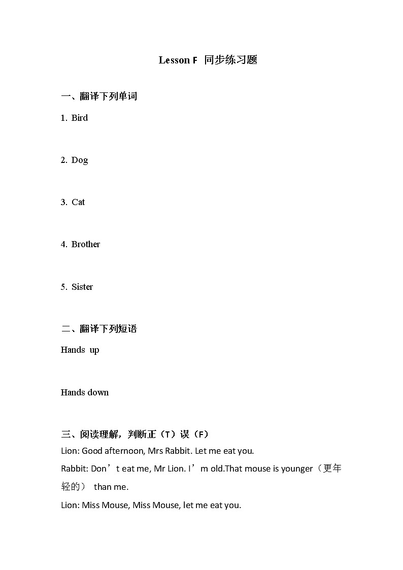 《Lesson F Good Night！》教学课件PPT+教案+练习01