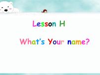 小学英语Lesson H What's Your Name?优质课教学ppt课件