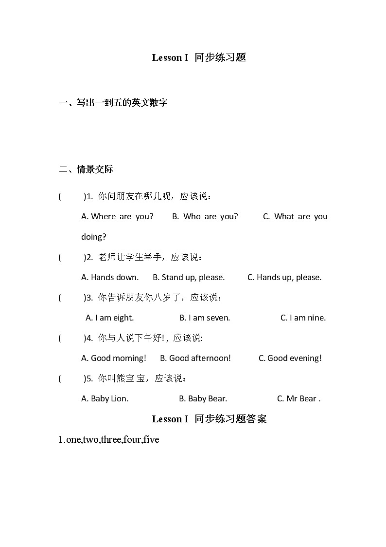 《 Lesson I  I Clap One 》教学课件PPT+教案+练习01