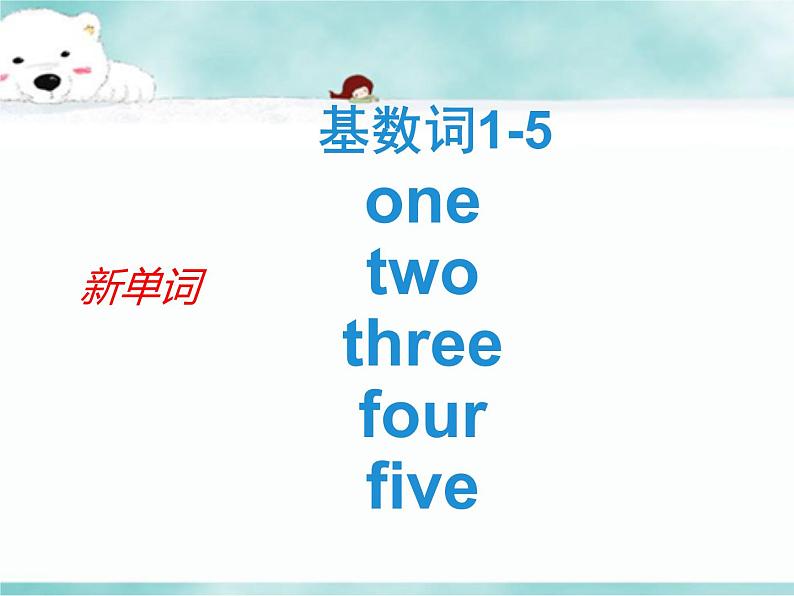 《 Lesson I  I Clap One 》教学课件PPT+教案+练习05