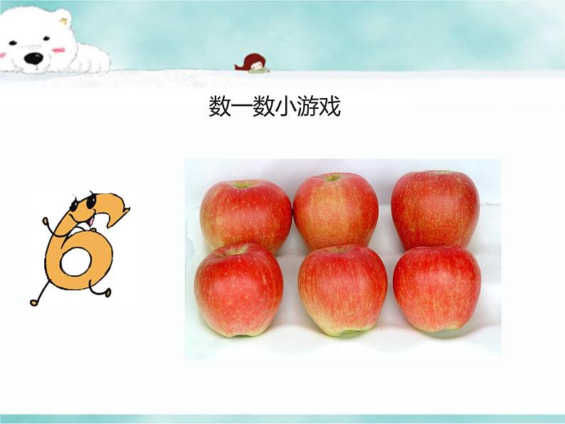 《 Lesson J How Old Are You？ 》 教学课件PPT+教案+练习06