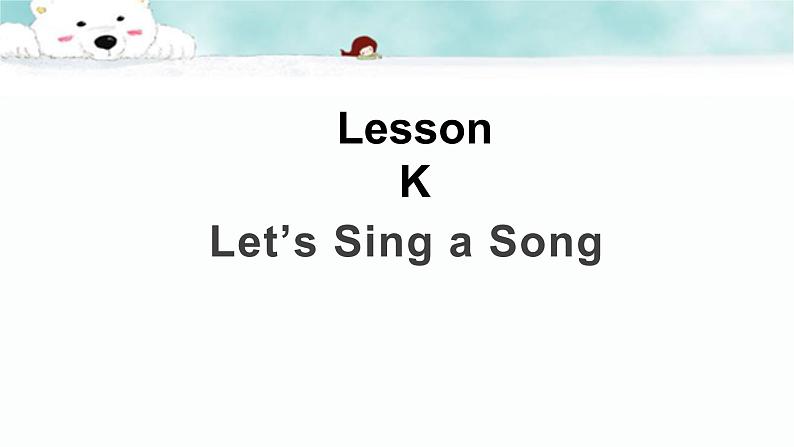 11《Lesson K  Let’s Sing a Song 》教学课件第1页