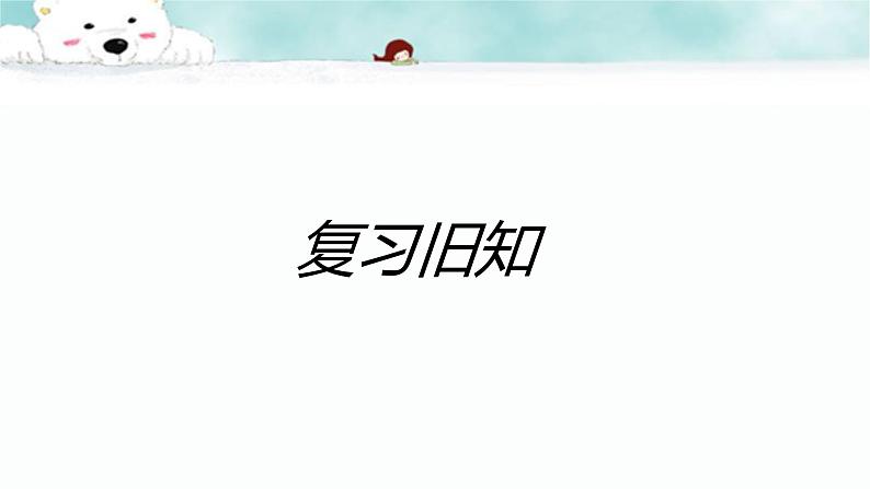 11《Lesson K  Let’s Sing a Song 》教学课件第2页