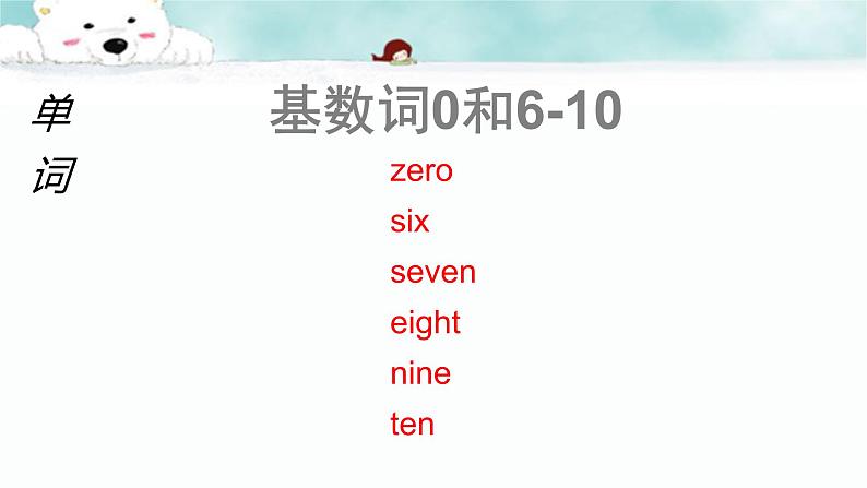 11《Lesson K  Let’s Sing a Song 》教学课件第3页