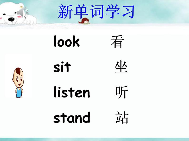 《 Lesson L Time for Class 》教学课件PPT+教案+练习04