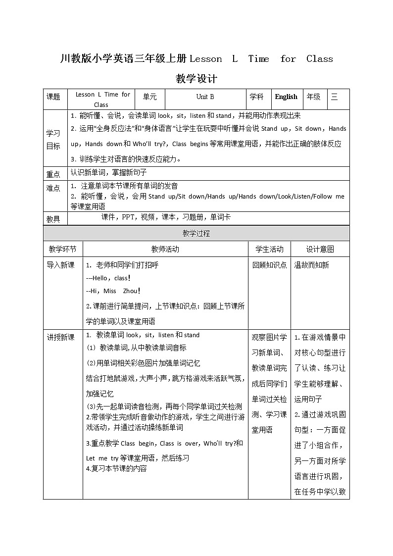《 Lesson L Time for Class 》教学课件PPT+教案+练习01