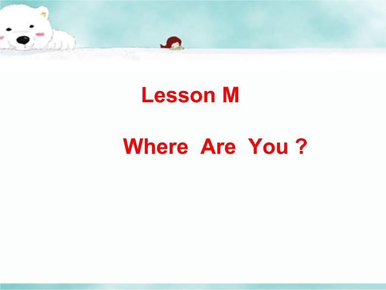 《 Lesson M Where Are You？》教学课件PPT+教案+练习01